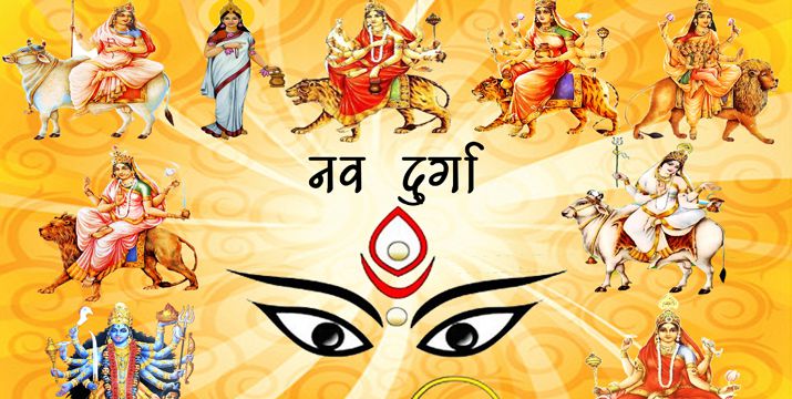 Nav Durga Puja